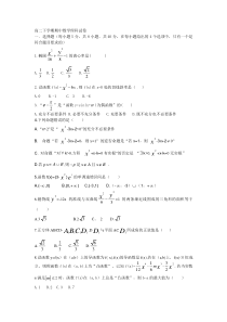 高二数学下学期期中考试试卷(理科)