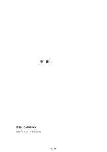 人民银行反洗钱培训题汇总[页]