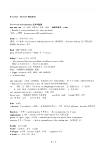 新概念英语第三册笔记第22课