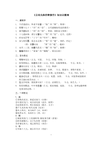 《孔雀东南飞》知识点整理