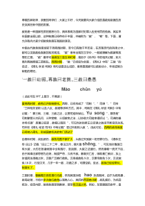 中国特赦制度发展--复旦大学法学