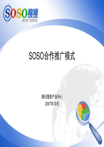 合作推广模式