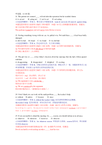 2015年英语专转本试卷解析