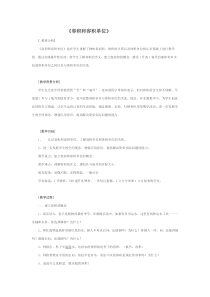 《容积和容积单位》