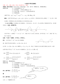 一元高次不等式的解法