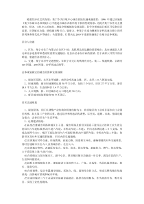 乌兰察布市集宁区城市总体规划概述