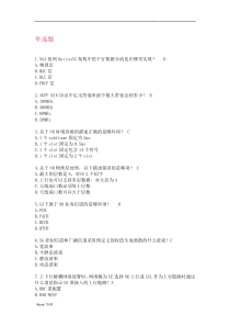 5G考试题集(汇总)