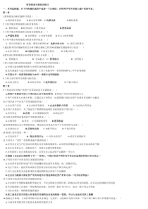 财务报表分析综合练习题(含答案)