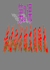 炎帝、黄帝与尧舜禹的传说-图文.ppt