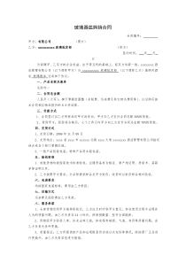 玻璃器皿购销合同