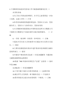 图书资料员技师考试试题