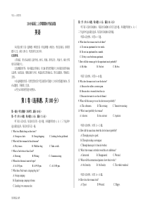 最新届高二上学期期末考试(英语试卷及答案详解)