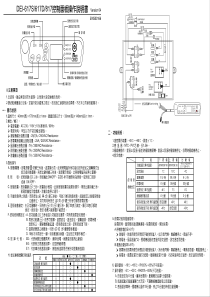 得意温控器说明书-DEI-617S