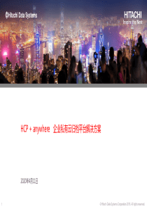 数据私有云归档治理平台解决方案