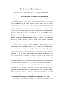 外文文献-英文版-如何激励每一位员工