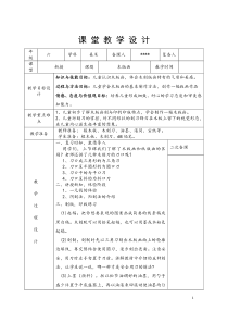 木版画教案