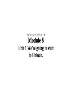 2019年四年级上册英语课件-Module-8Unit-1-Were-going-to-visit-