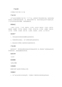 产品名称