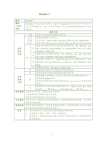 小学英语三年级起点五年级下册(外研社)全册完整教学设计及教案
