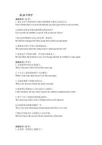 初中三大从句翻译练习