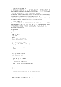 循序渐进学习使用WinPcap
