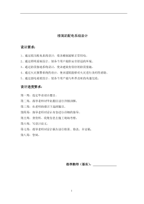 建筑电气毕业设计：供配电