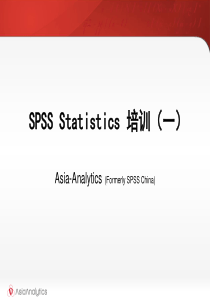 SPSS-Statistics-培训-第1天
