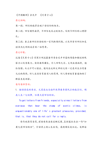 汉译英赏析例文1