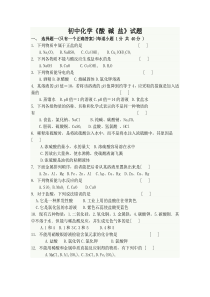 初中化学酸碱盐试题及答案
