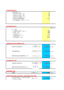 伺服电机选型计算软件