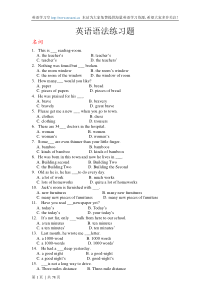 英语语法练习题