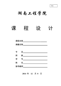 某钢厂3510kV总降压变电所设计