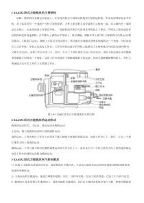 XA6132卧式万能铣床讲解
