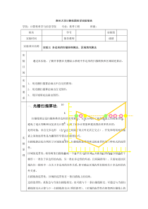多边形的扫描转换算法、区域填充算法