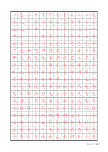2500常用汉字硬笔描红字帖