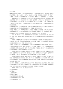有一种责任叫长大