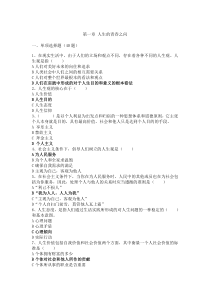 第一章人生的青春之问