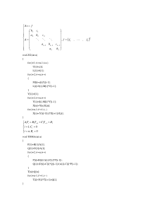 三对角方程直接解法--追赶法+TDMA程序