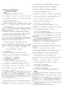 《中级财务会计》练习题及参考答案b13c