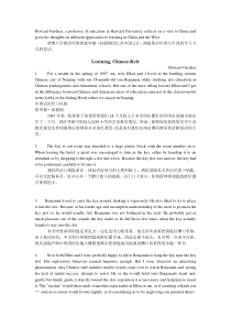 unit-1-Learning--Chinese-Style