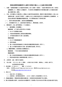 和春技术学院推广教育中心办理(1)