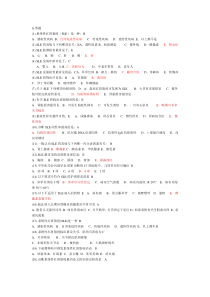 风湿性疾病习题及答案