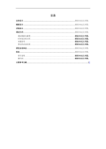 数据结构课程设计航空订票系统