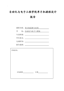 数字频率计(51单片机)
