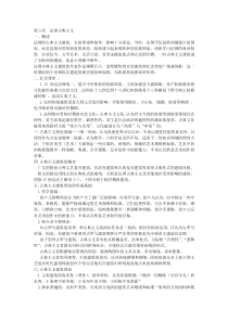 法国古典主义