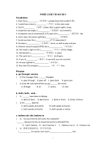 外研版七年级下册M12-练习
