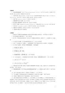 作业题-第4章