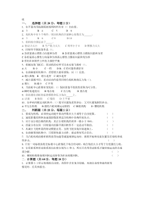 长沙理工大学机械原理模拟试卷2