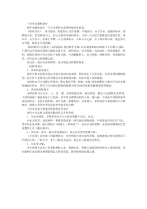 分析《诗经》爱情诗中的水意象