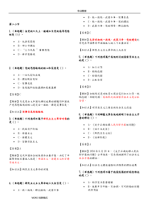 自学考试-12656-毛概-试题和答案解析详解